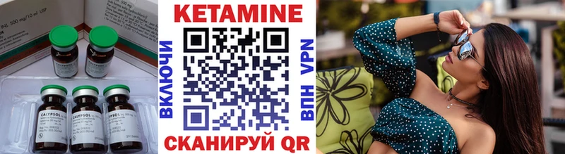 КЕТАМИН VHQ  закладки  Агидель 