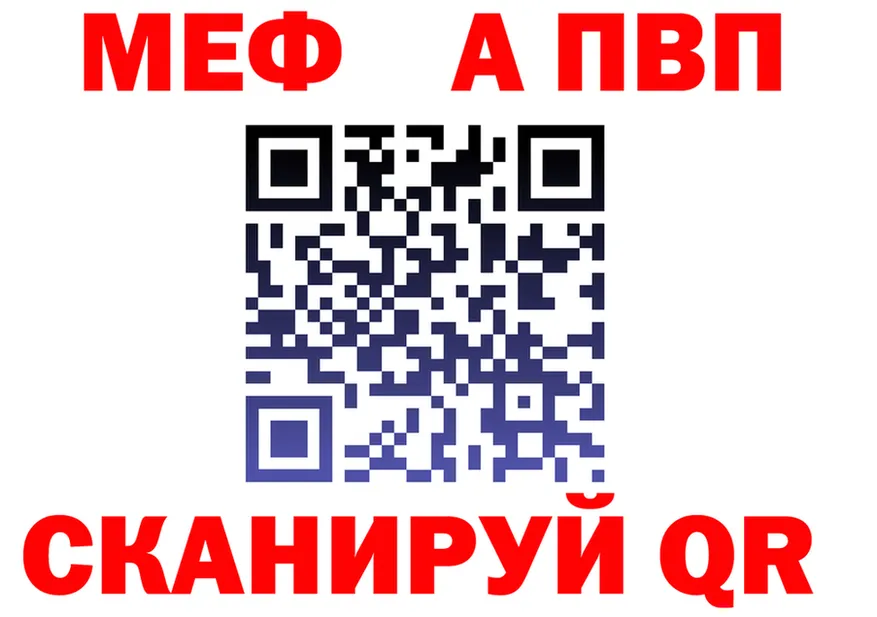 A-PVP VHQ ссылка площадка OMG Агидель